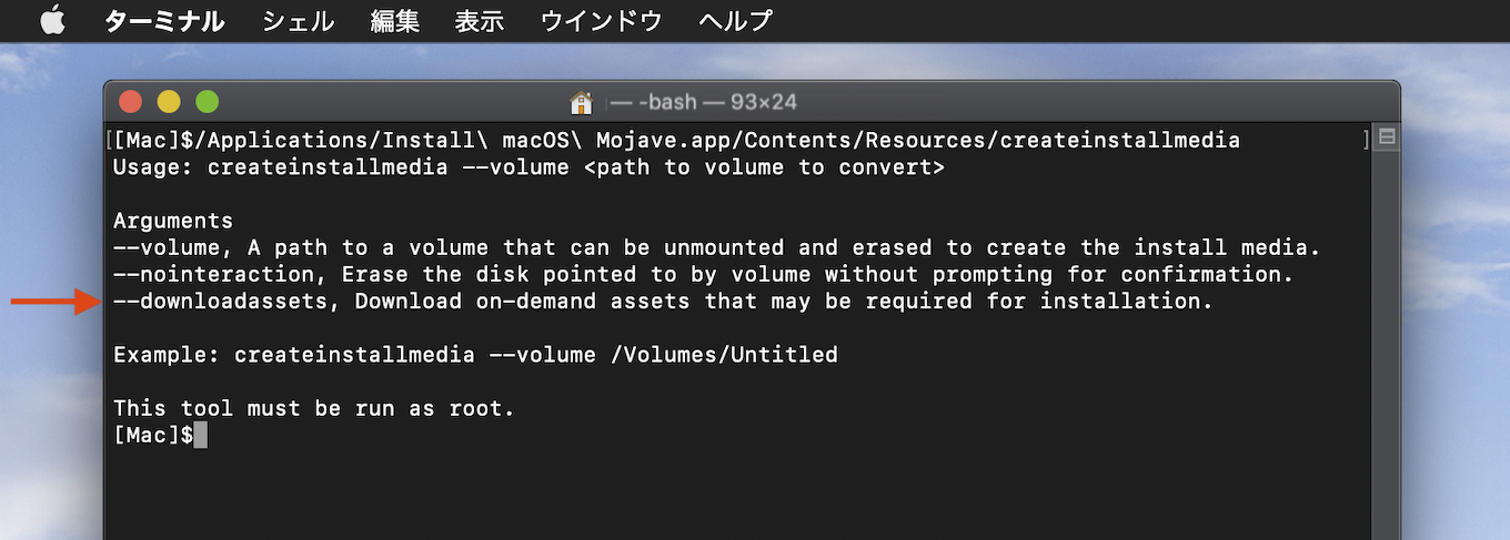 macOS 10.14 Mojaveのcreateinstallmediaコマンドに追加されたdownloadassets