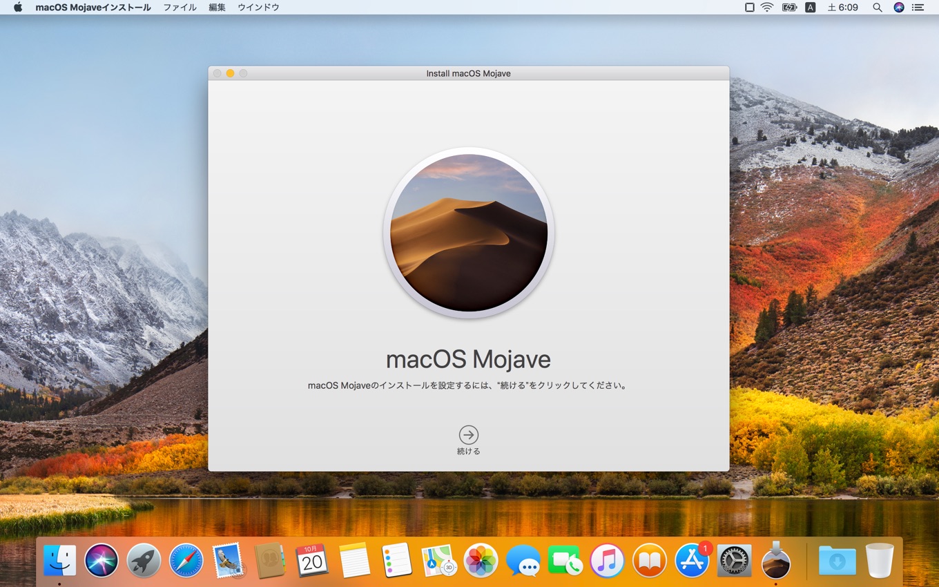 macOS 10.14 Mojaveのインストーラー起動画面