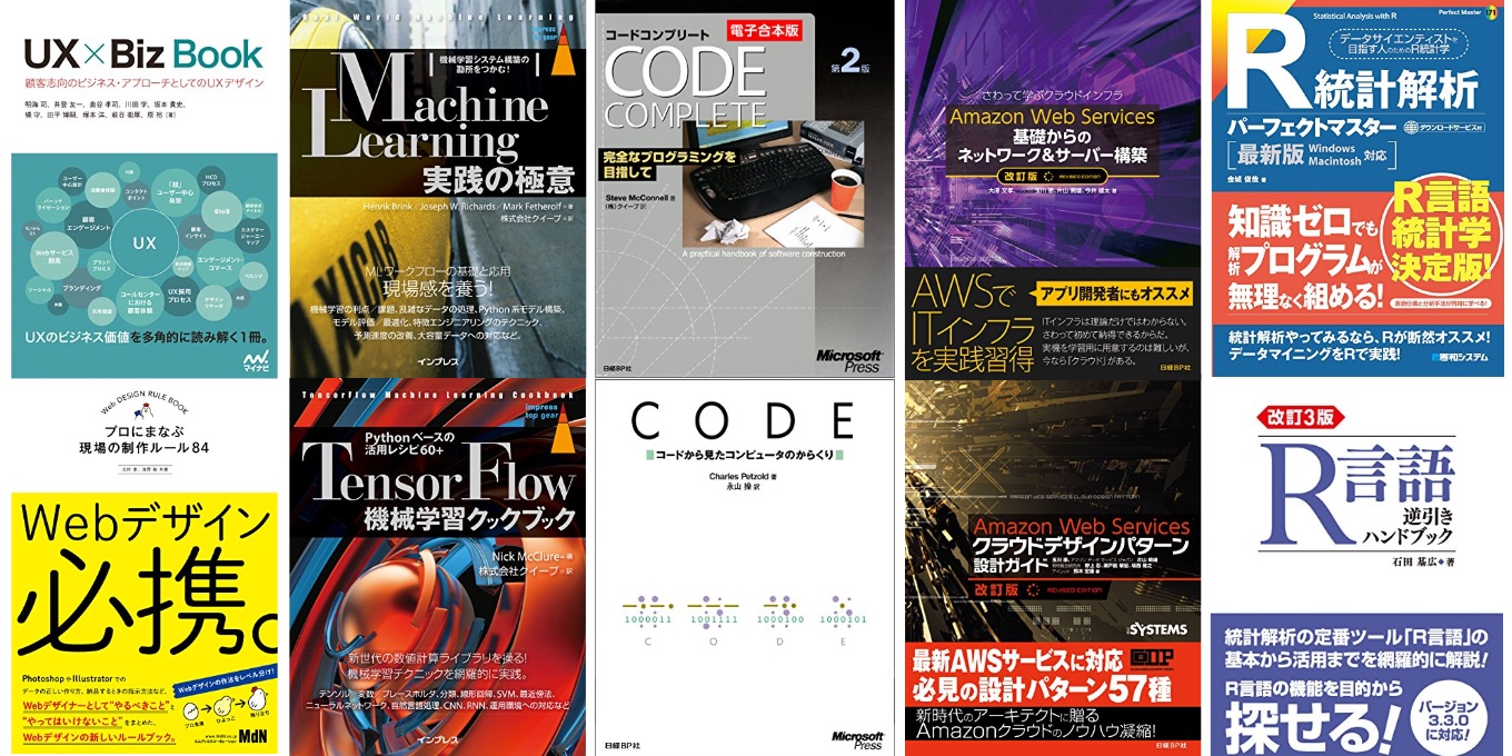 冬のKindle本セール