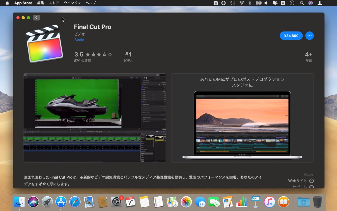 Final Cut Pro X