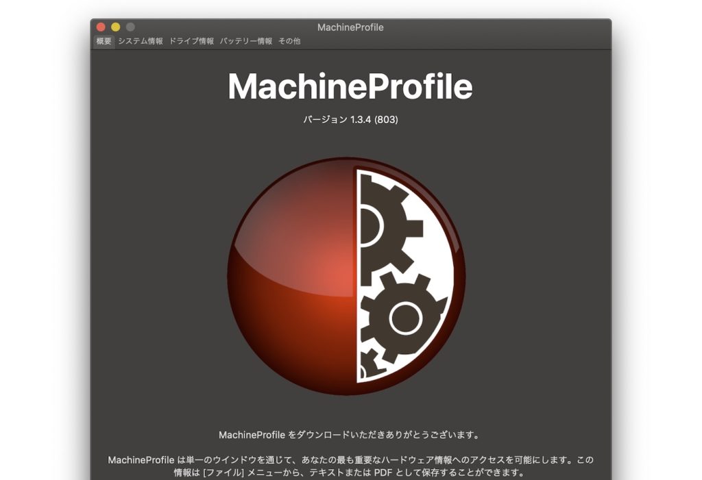 mac machineprofile
