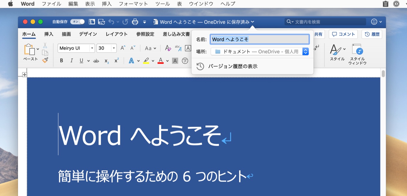 Office 2019 for Mac