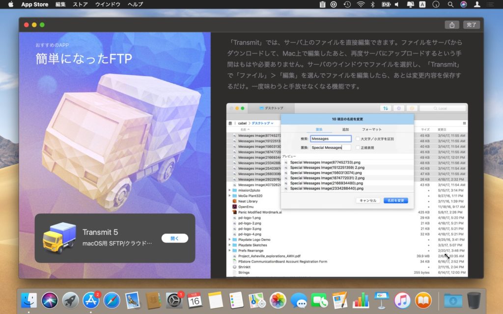 mac transmit ftp