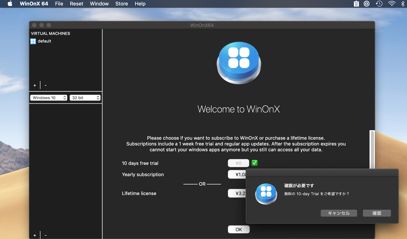 WinOnX 64 v3.0アプリ内課金