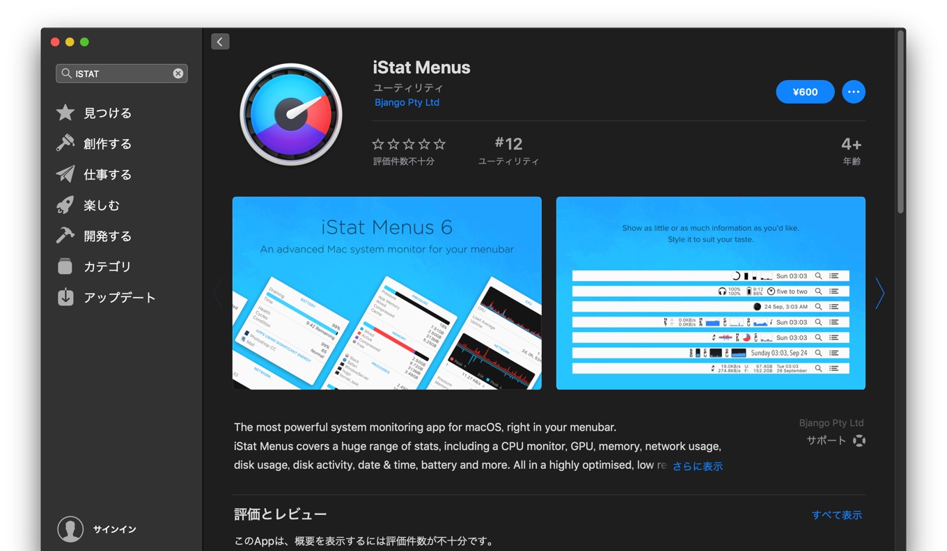 stop istat menus from running process