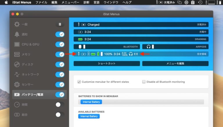 istat menus temperatures macbook pro fan control