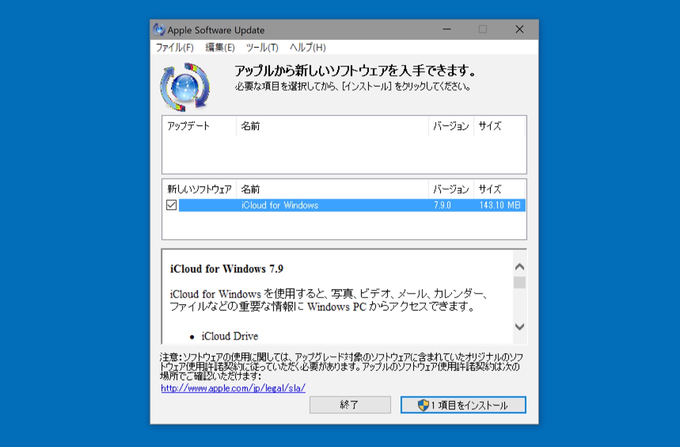 iCloud for Windows 7.9