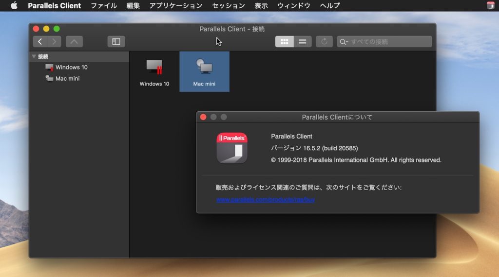 copy file from remote pc using parallels client for mac