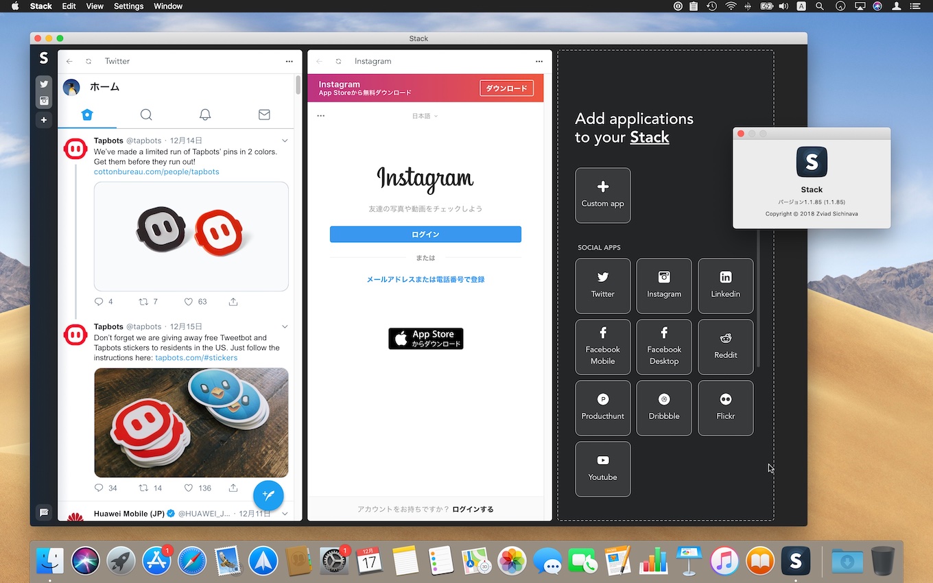 Twitterやinstagramなどのwebサイトを1つのアプリ内に収めて表示してくれるmac用アプリ Stack がリリース pl Ch