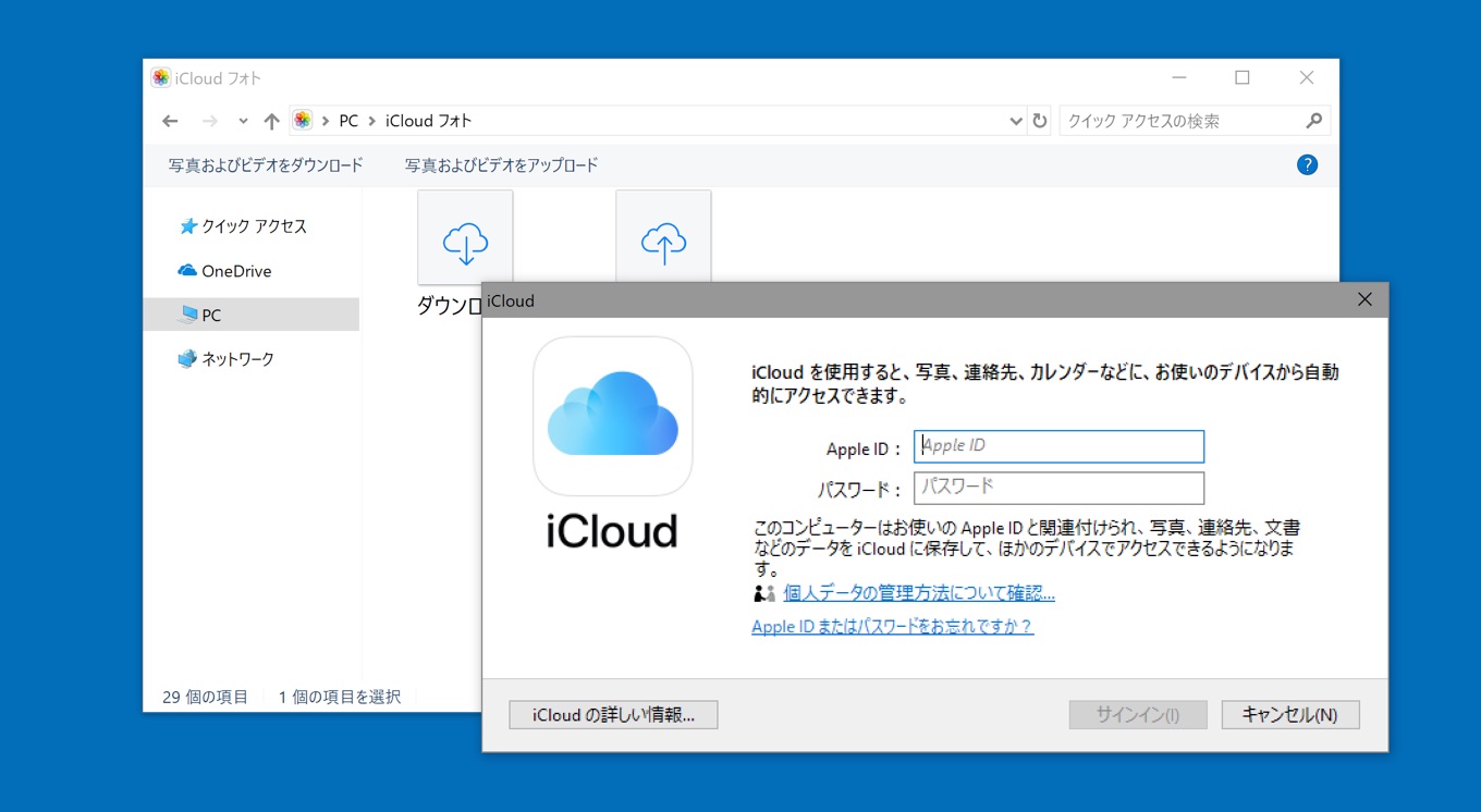 iCloud v7.9/iTunes v12.9.2 for Windows