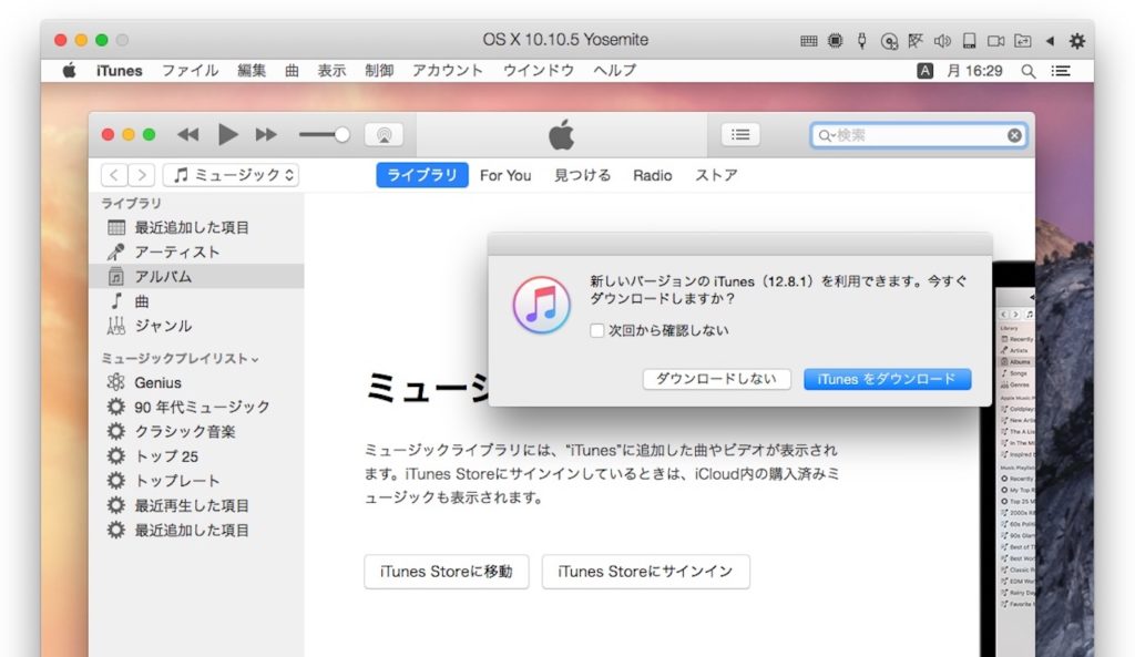 Apple、OS X 1010 YosemiteにインストールするとSafariが起動しなくなる不具合を修正した「iTunes V128