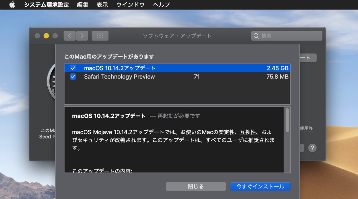 macOS 10.14.2 Mojave