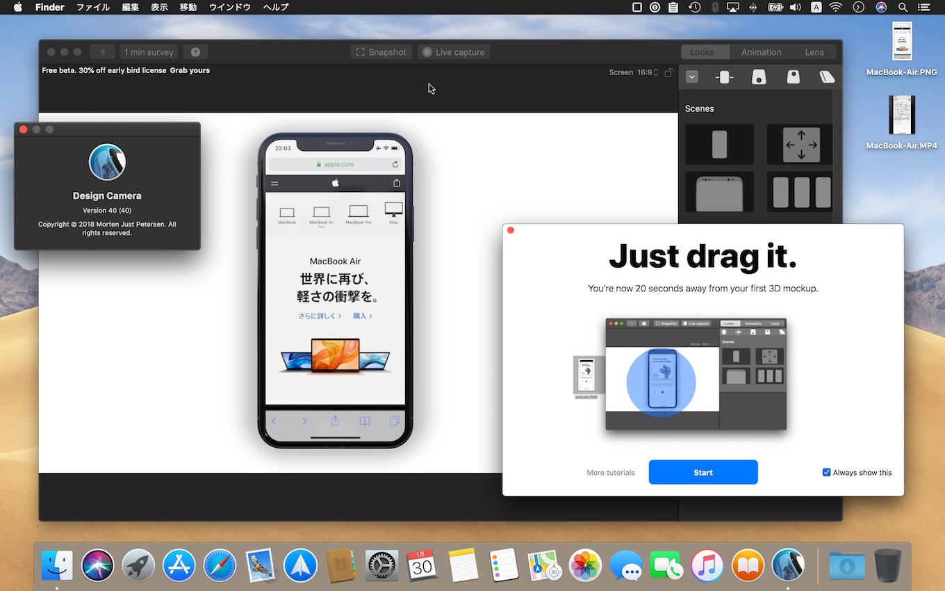 Iphoneのスクリーンショットやsketchファイルをドラッグ ドロップするだけで3dモックアップ動画が作成できるmacアプリ Design Camera がbeta版を公開中 pl Ch