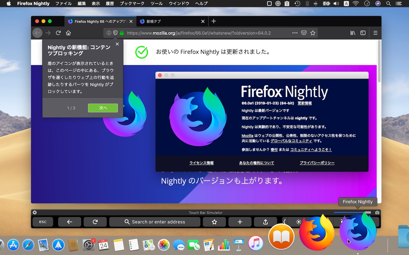 Firefox support touch bar