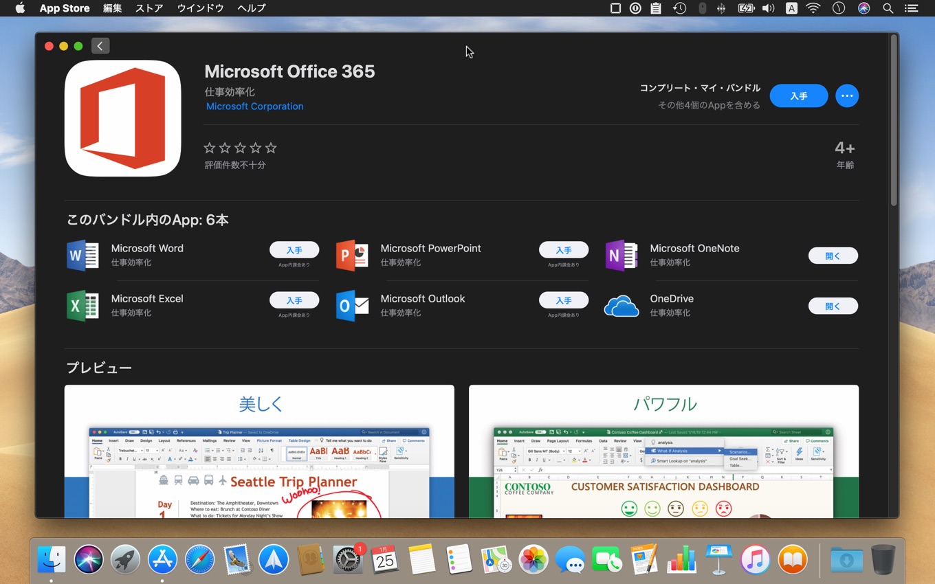 office 365 for mac 10.13