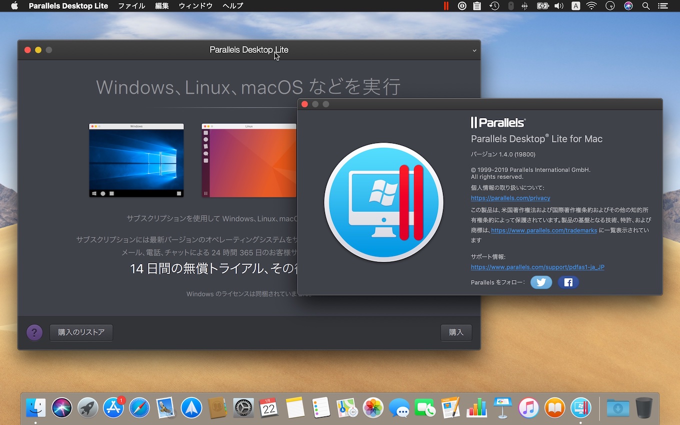 Parallels Desktop Lite v1.4.0