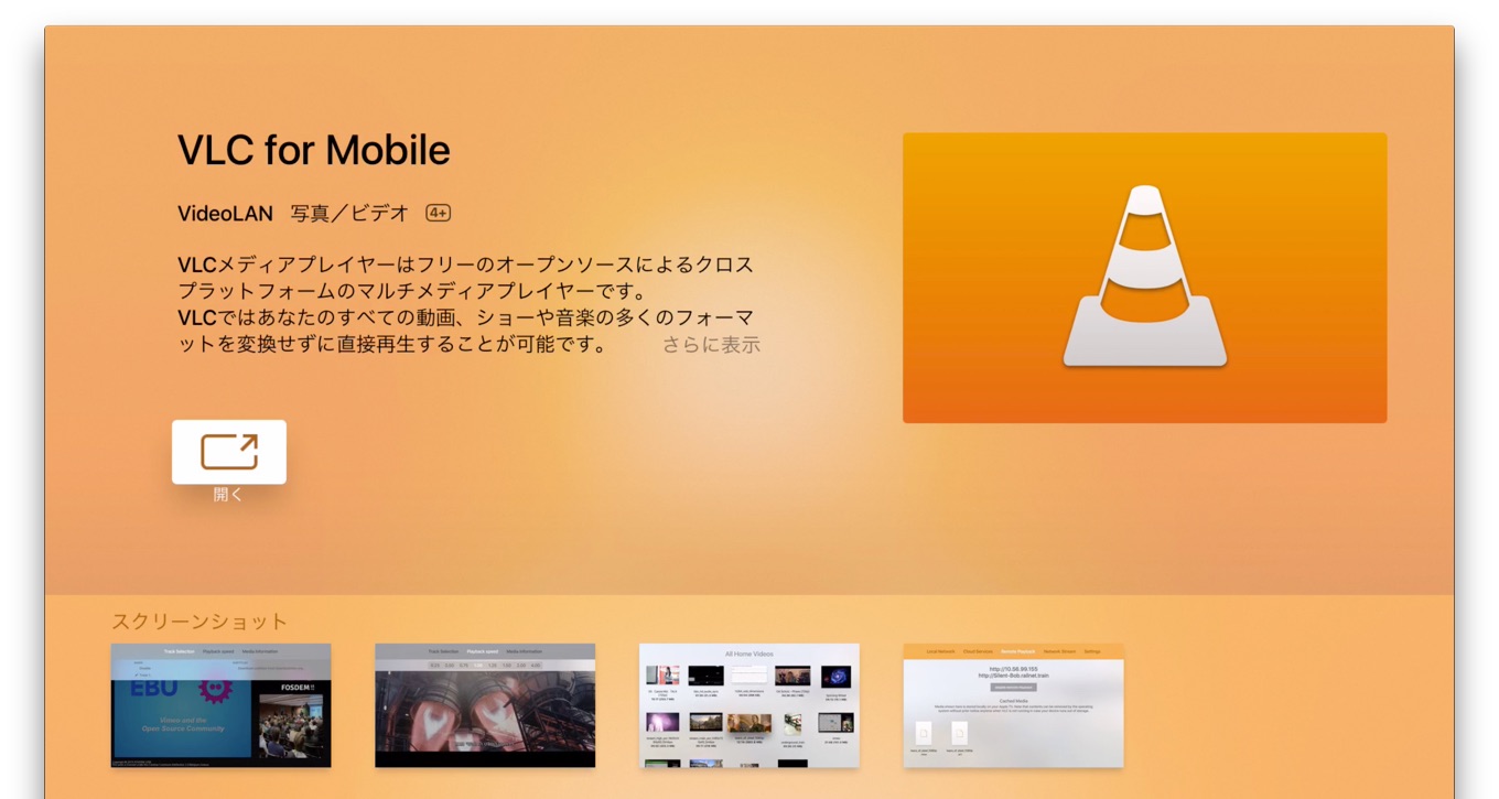 VLC for Apple TV