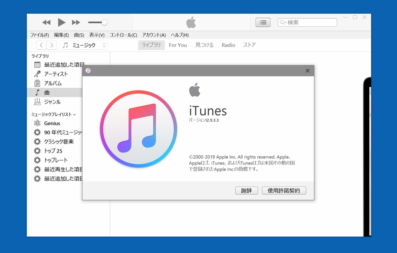 itunes download windows 8.1