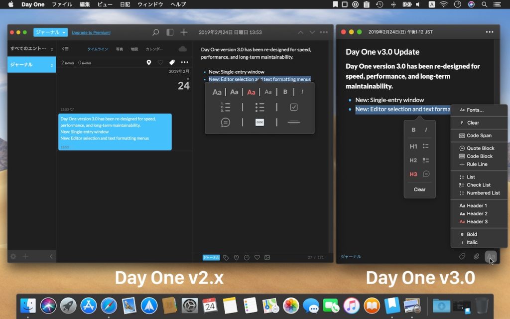 Mac/iOSに対応した日記アプリ「Day One for Mac」がv3.0へアップデート。新しいシングル・エントリーウィンドウなどを追加 ...