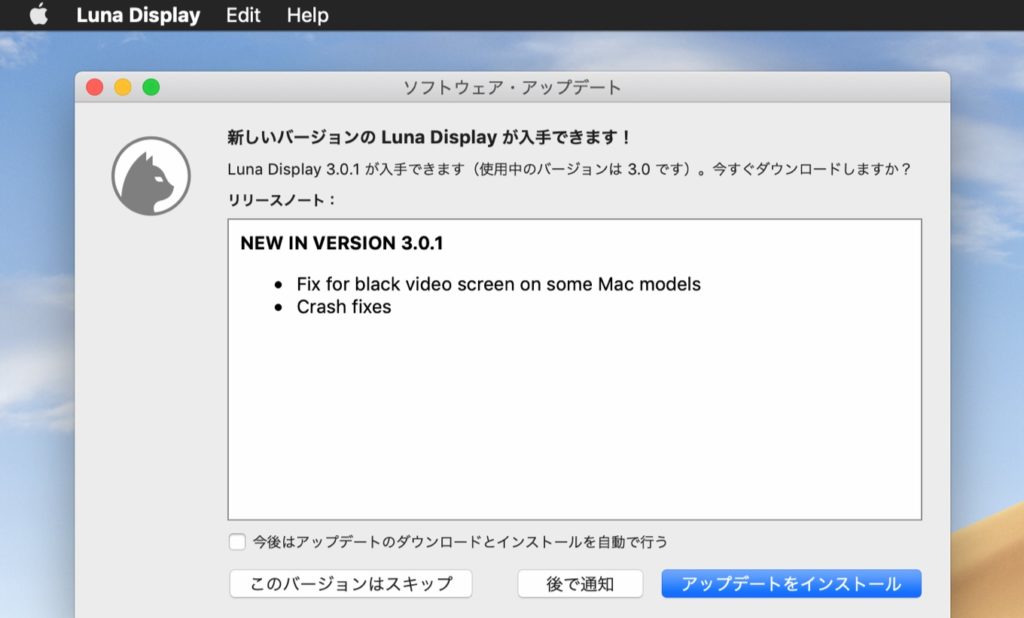  Astropad と Luna ディスプレイが更新され、M1 Mac をサポート