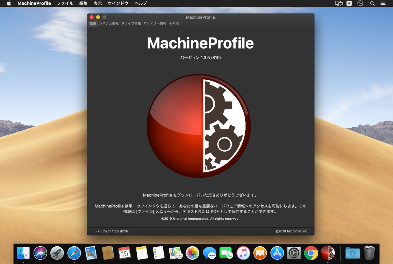 MachineProfile v1.3.5