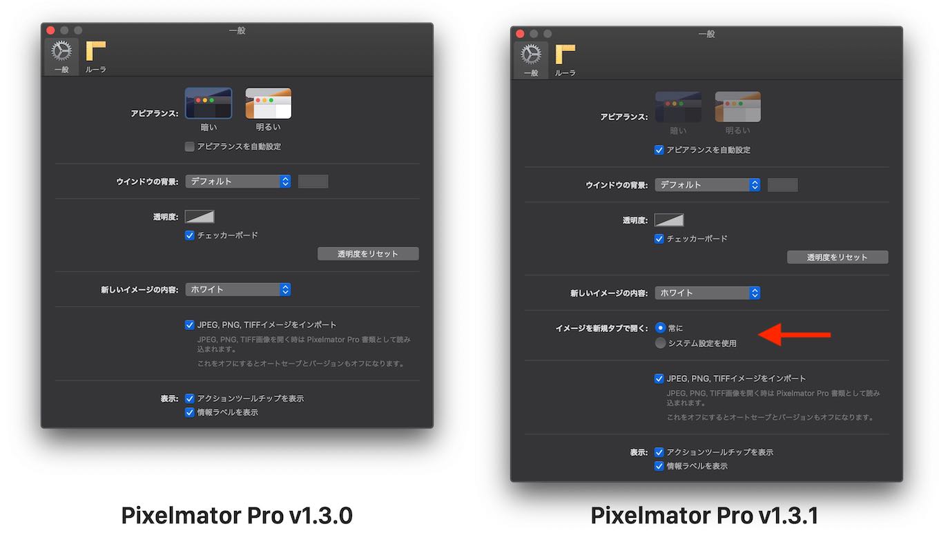 Pixelmator Pro v1.3.1 Open Tabs