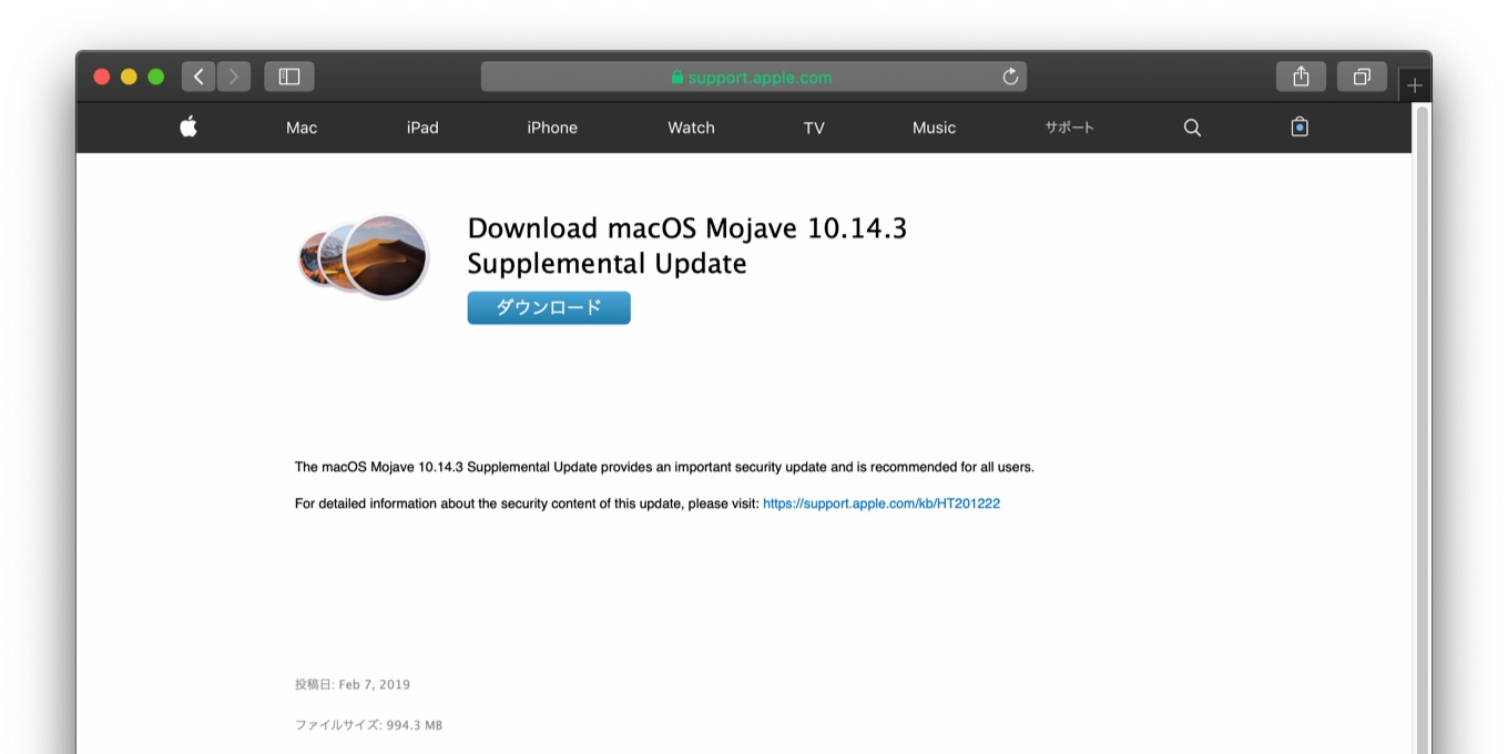 Download macOS Mojave 10.14.3 Supplemental Update