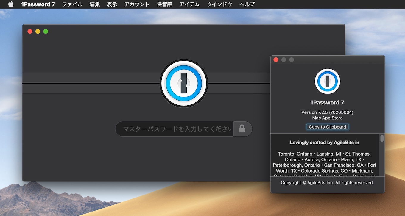 1Password 7 Version 7.2.5 (70205004) Mac App Store
