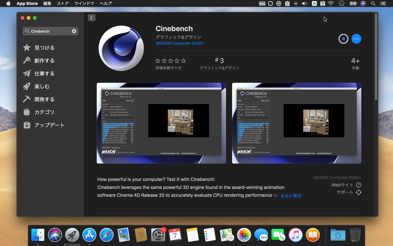 Maxon Cinema 4d Rと同じ3dエンジンを利用しmacのcpuレンダリングパフォーマンスを測定できるベンチマークアプリ Cinebench R をmacappstoreで公開 pl Ch