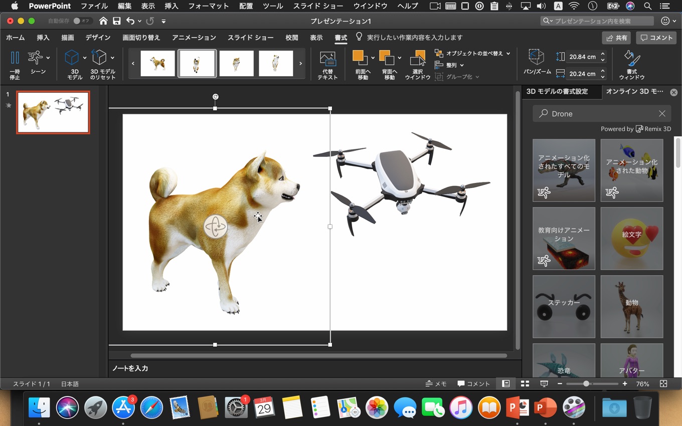 Microsoft アニメーション化された3dモデルをサポートした Office 365 For Mac をinsiderユーザー向けに公開 pl Ch