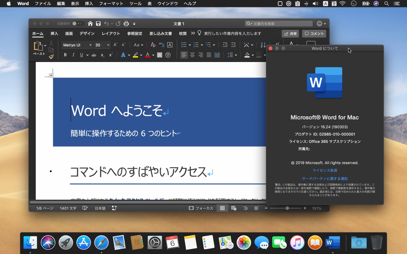 suporte office 365 for mac