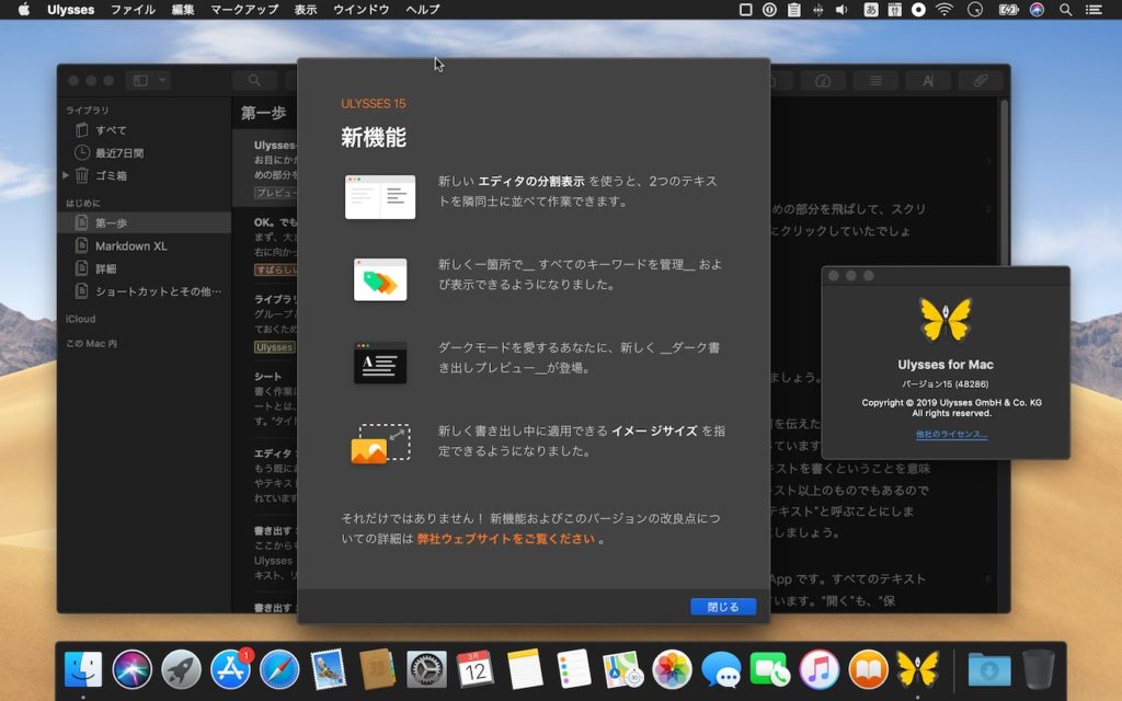 ライティングアプリ「Ulysses」がiPhone Xの再設計とFace IDテキストライブラリロックのサポートを取得