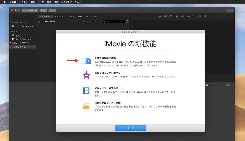 imovie for mojave dmg