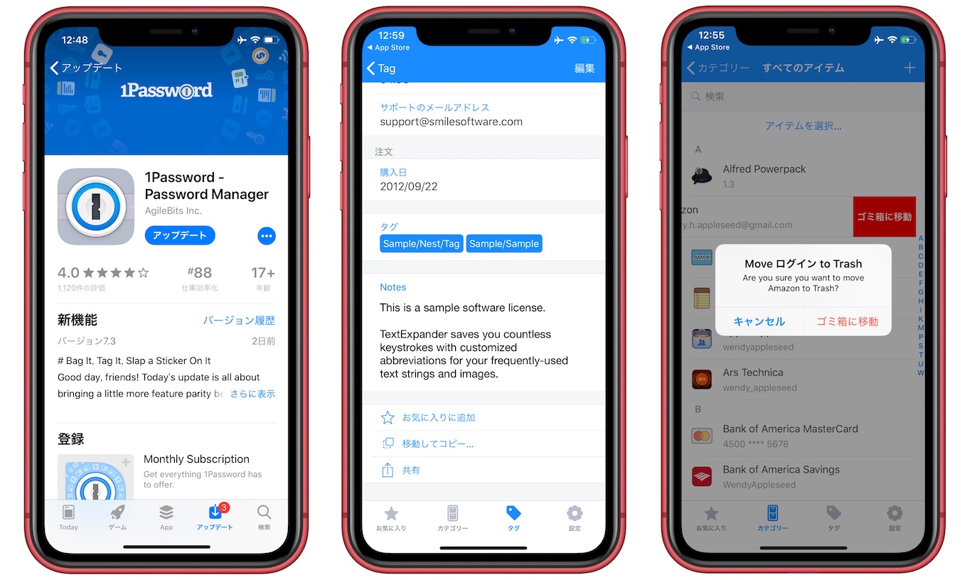 パスワード管理アプリ 1password For Ios V7 3 がmac版と同じくネストタグとゴミ箱機能をサポート pl Ch