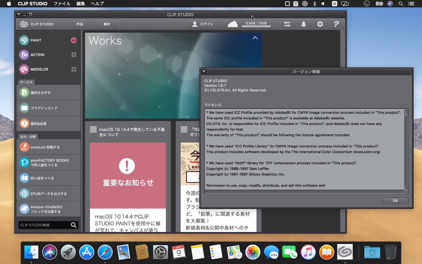 Macos 10 14 4 Mojaveでclip Studio Paint使用時にキャンパスが塗りつぶされてしまう不具合が確認される pl Ch