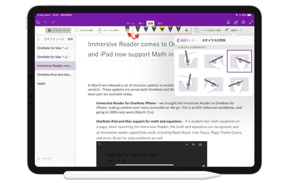 Microsoft、新アイコンを採用した「Office for iOS」をリリース。OneNoteアプリはApple Pencil(第2世代