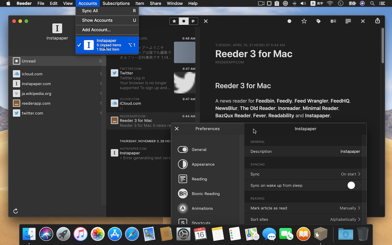 Reeder v4 for Mac Beta 11のInstapaperサポート