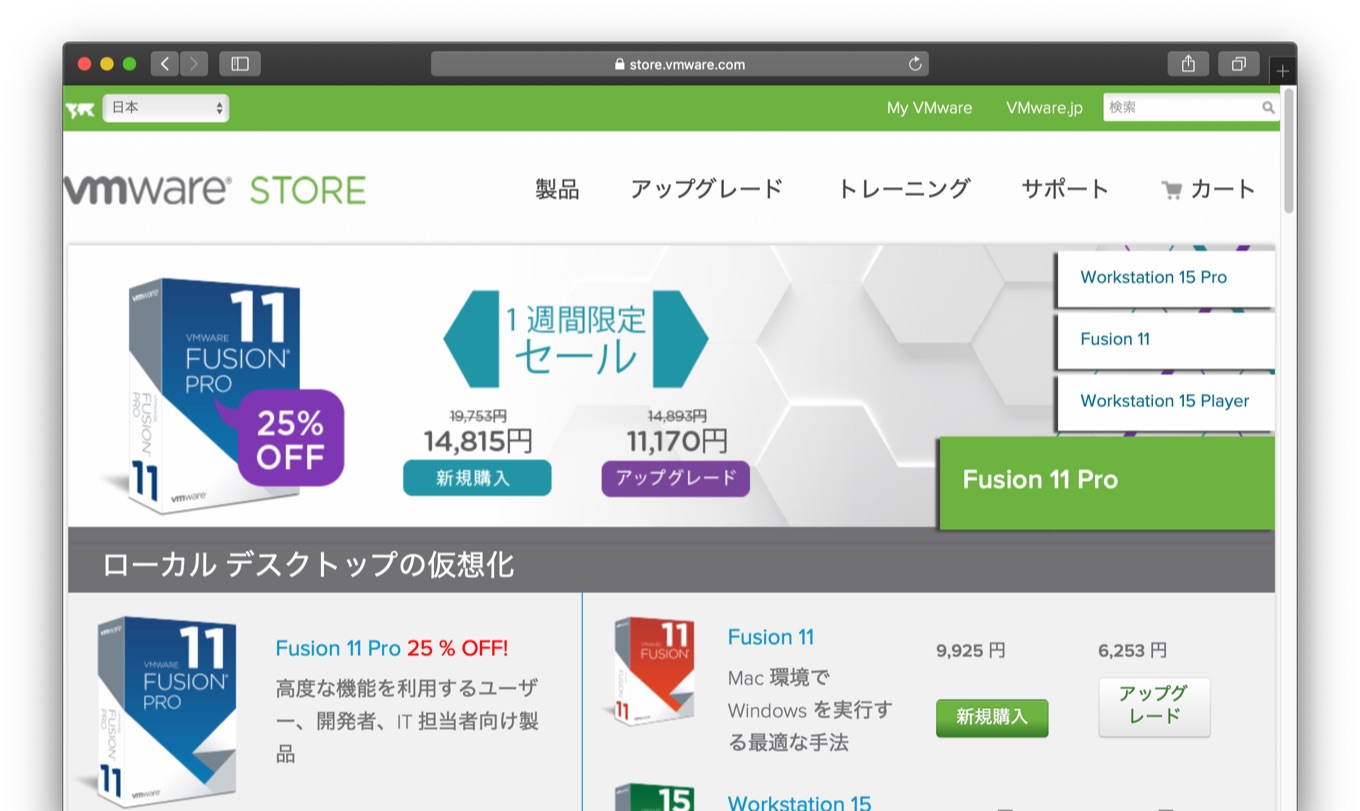 VMware Fusion 11 Pro for sale