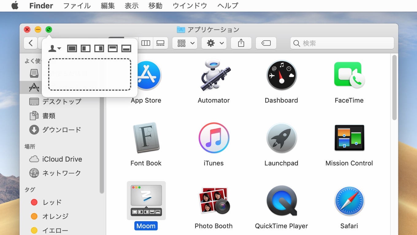 macOS 10.15の新機能