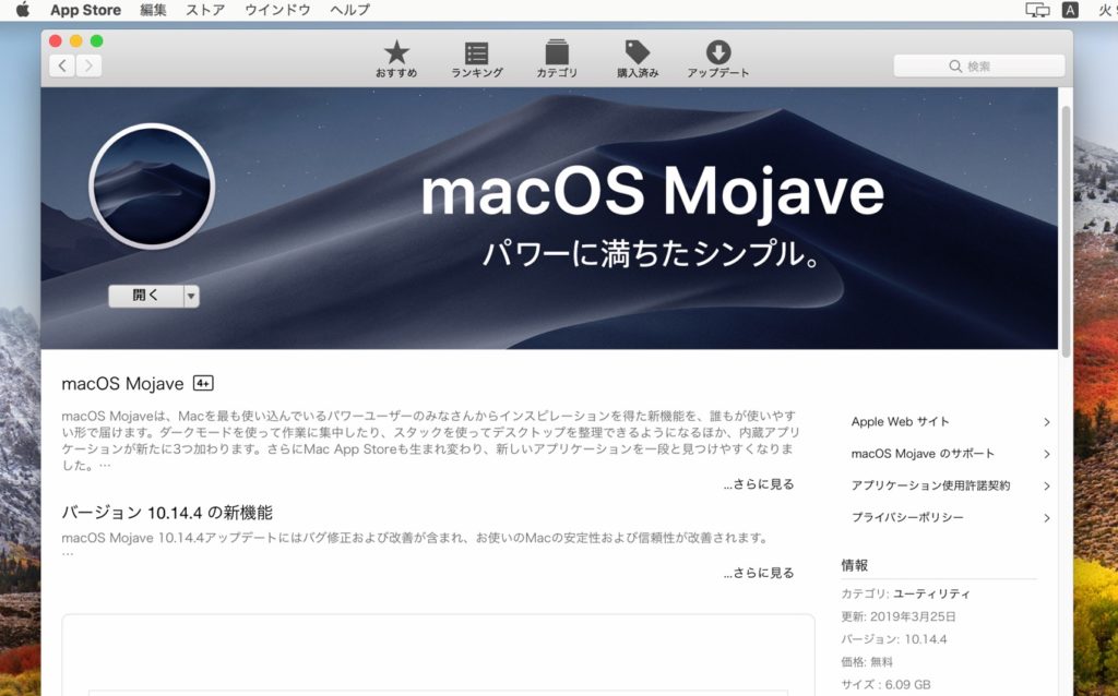 macos mojave patcher security issue