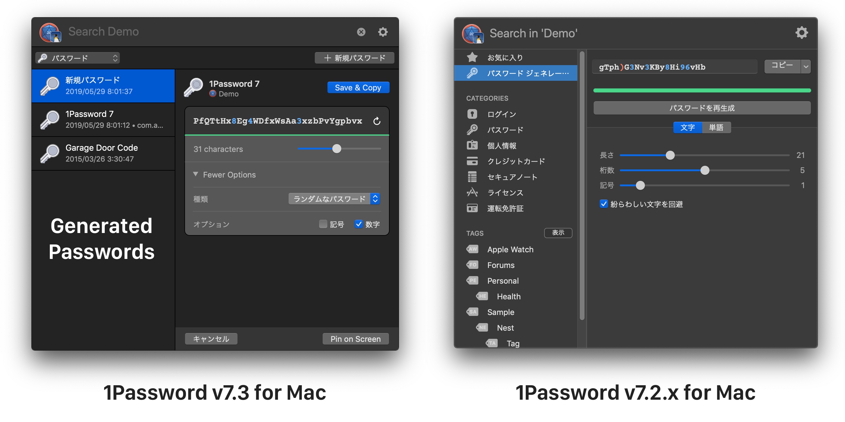 1Password v7.3 for Mac miniのPassword Generator