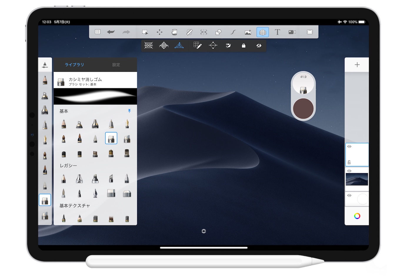 How To Erase On Sketchbook Ipad At Toby Denison Blog How To Erase On Sketchbook Ipad At Toby Denison Blog
