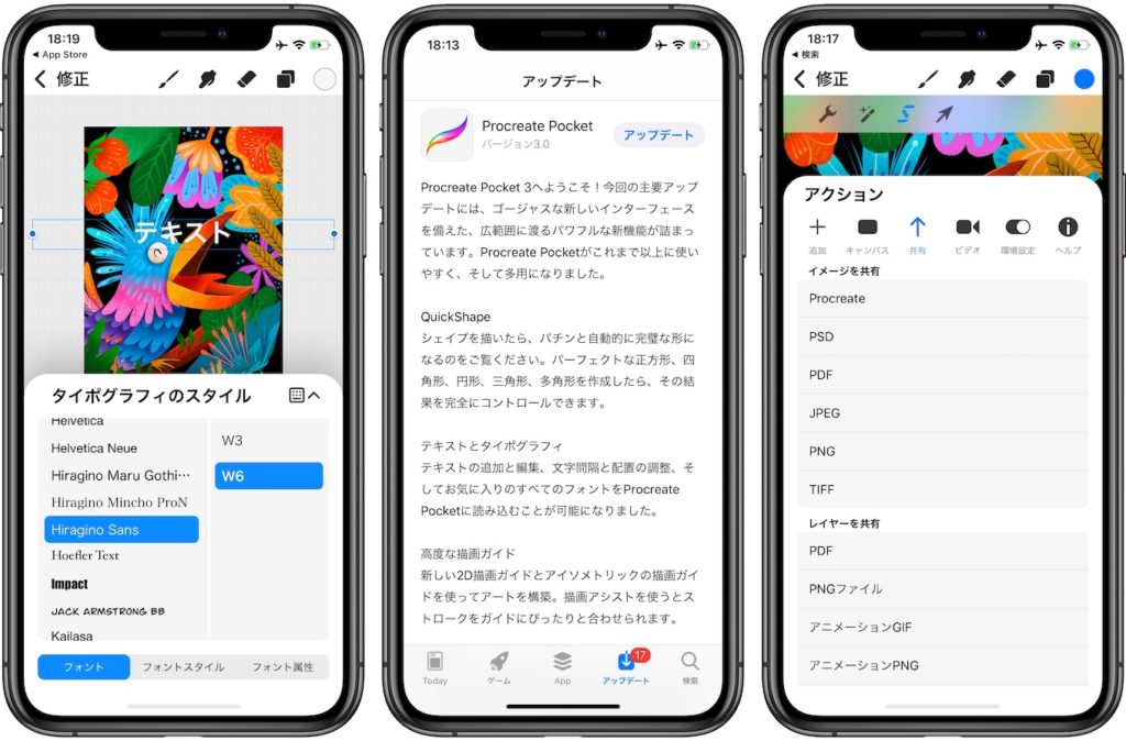 Savage、QuickShapeやテキスト入力などiPad版の機能を取り入れたiPhone用ペイントアプリ「Procreate Pocket ...