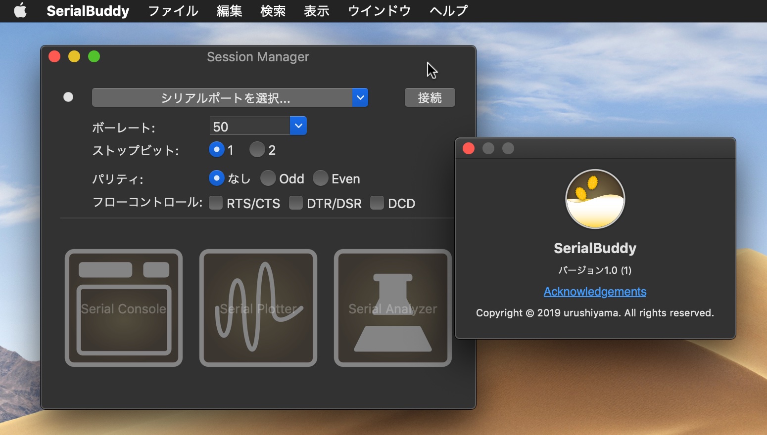 シリアル通信のコンソールやグラフプロット 通信分析機能を搭載したmac用シリアル通信アプリ Serialbuddy がリリース pl Ch