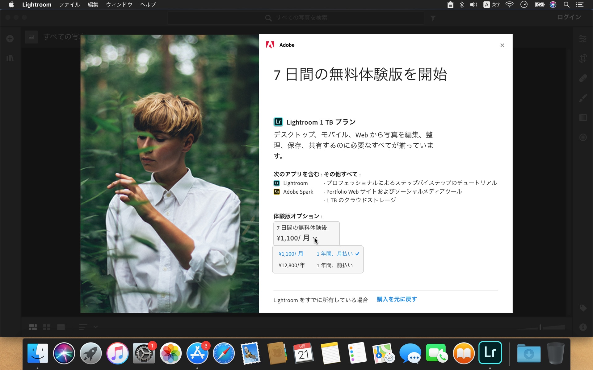 Adobe 写真編集アプリ Lightroom Cc をmac App Storeで公開 サブスクリプションの購入もiapで可能に pl Ch