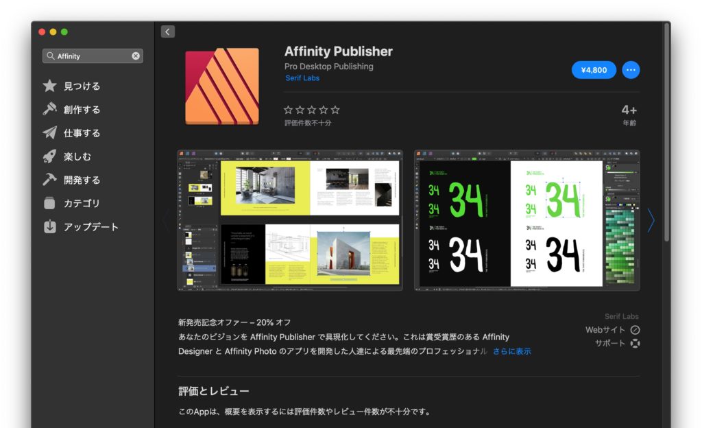 affinity publisher mac