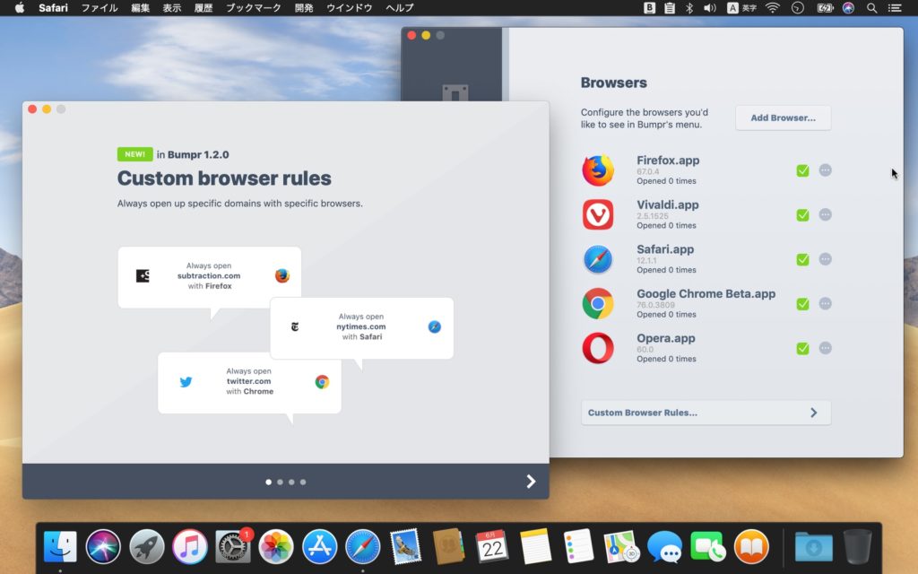 カスタムルールとSafari/Chrome内のリンクを他のブラウザで開く機能を追加したMac用ブラウザユーティリティ
