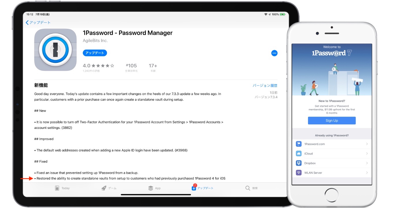 1Password for iOS standalone vaults back