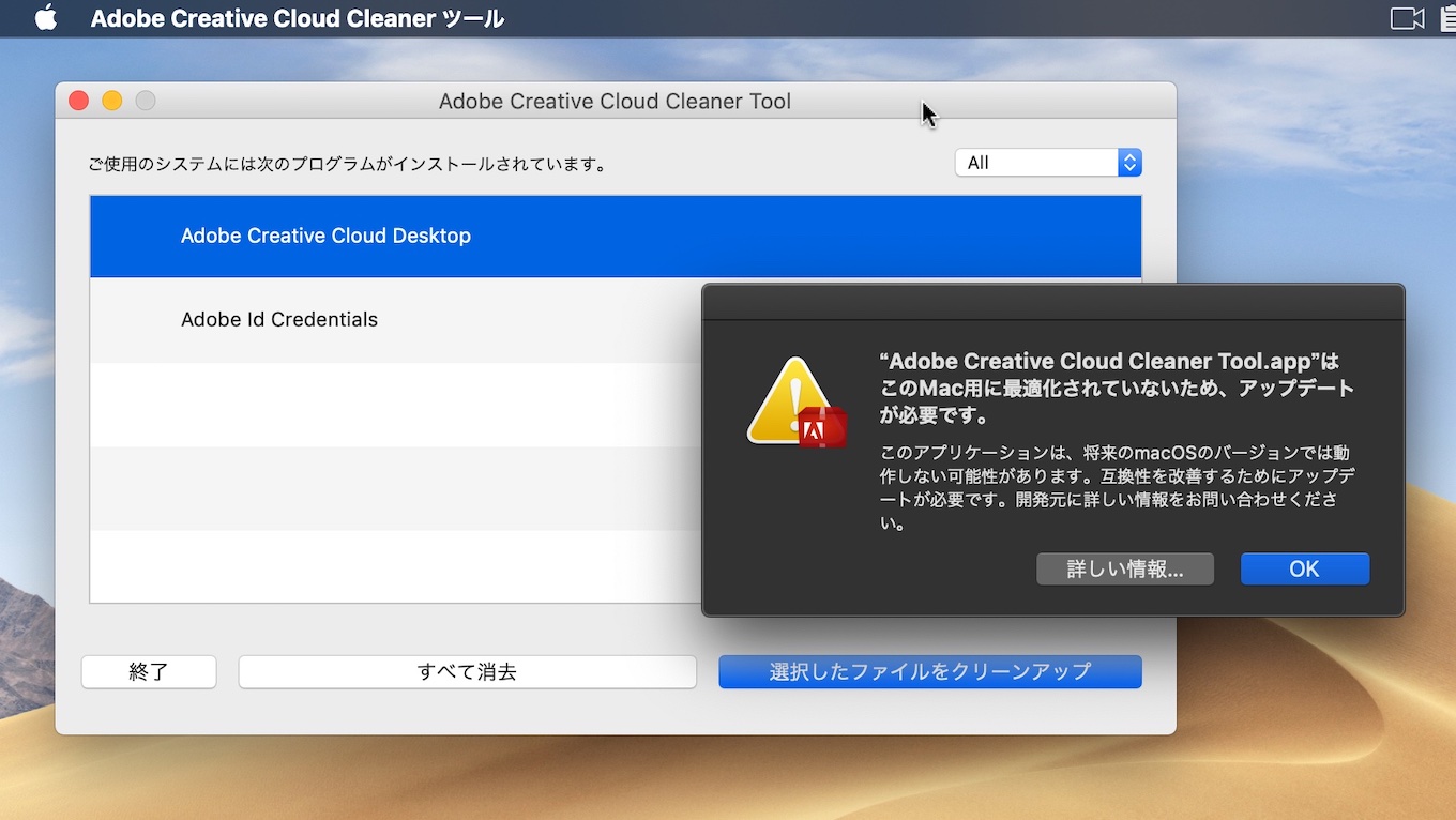 cloud cleaner tool mac