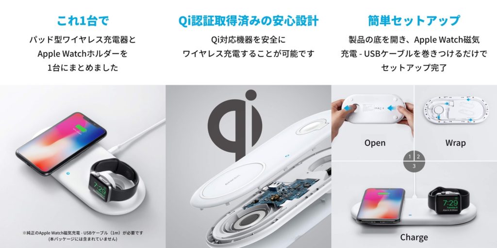 Anker、iPhoneの7.5W対応ワイヤレス充電パッドとApple Watch磁気充電ケーブルホルダーを搭載した「Anker